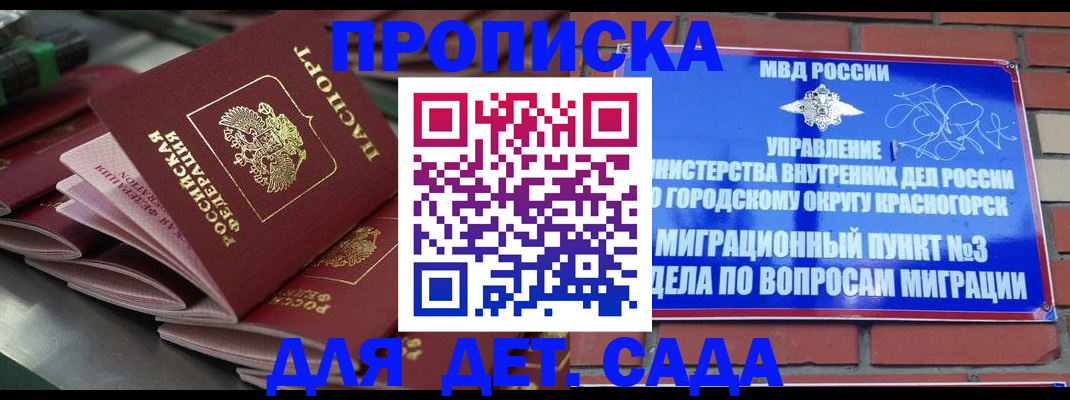 временная регистрация госуслуги в Новозыбкове