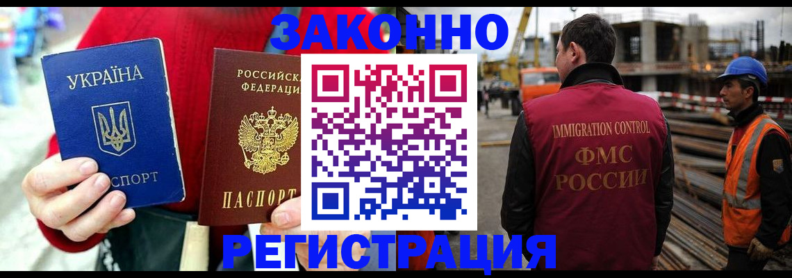 прописка для кредита в Новозыбкове