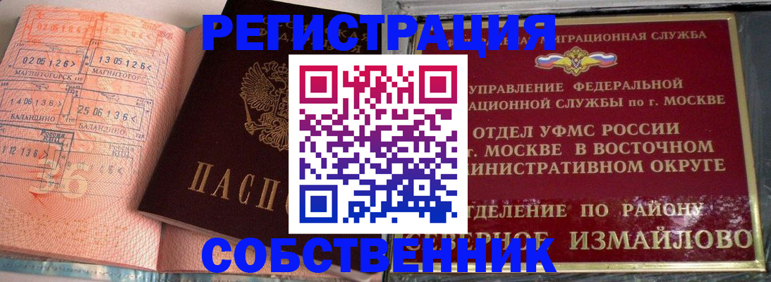 прописка паспорт в Новозыбкове